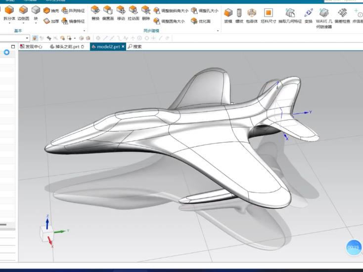     UG设计战斗机模型教程
