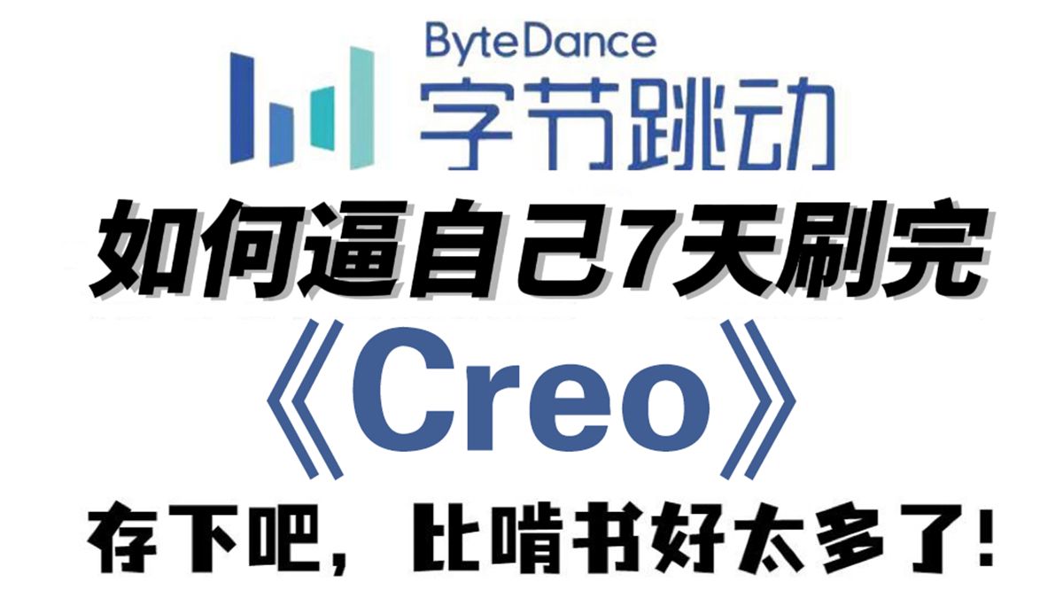 2025最值得一看的【高级Creo】入门到精通教程，200集完整课程+素材包，Proe-Creo-曲面建模-产品设计全解析