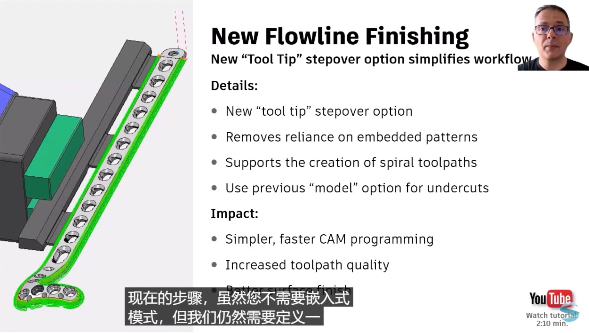     新科益详解PowerMill2024全新功能讲座
