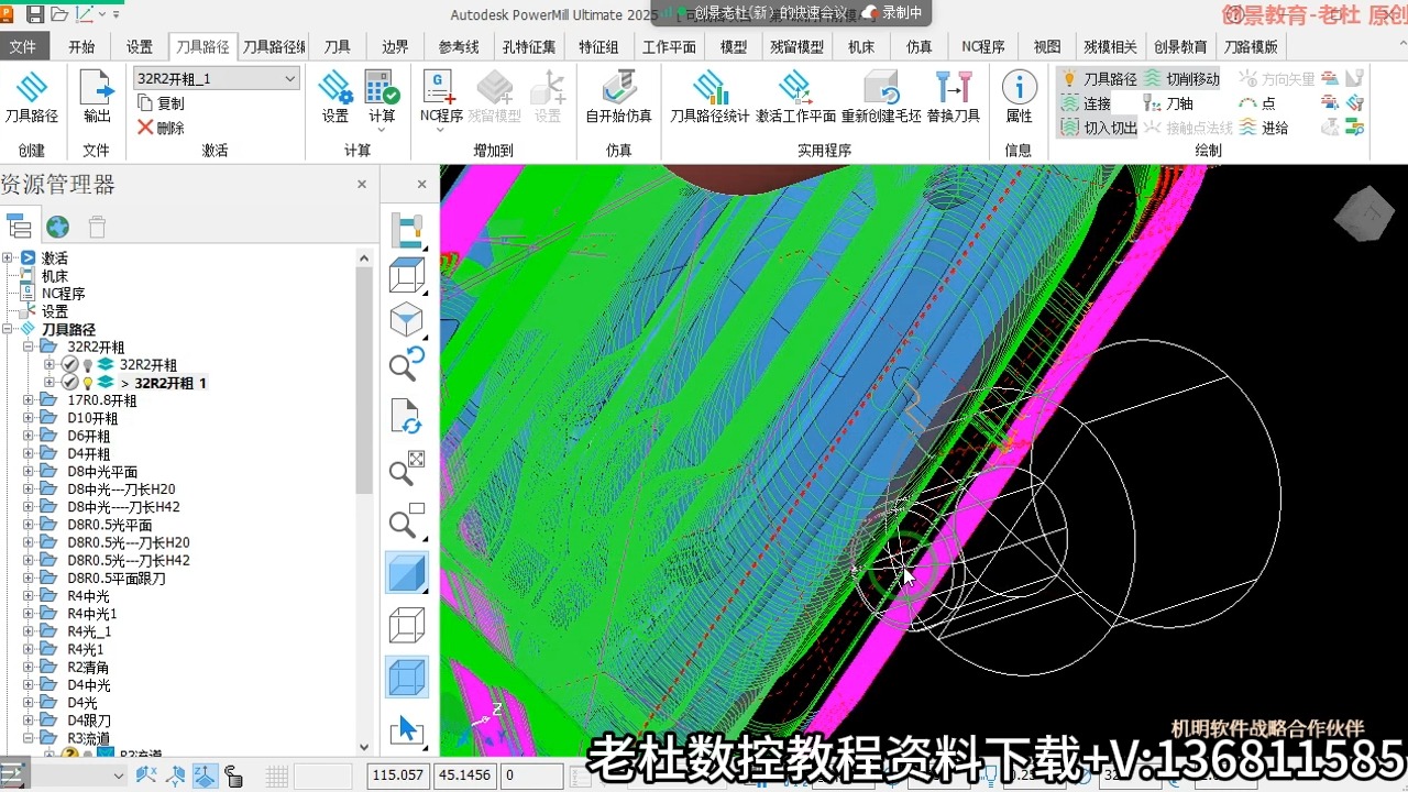 PowerMill数控编程技巧：开粗刀中心的选取方法