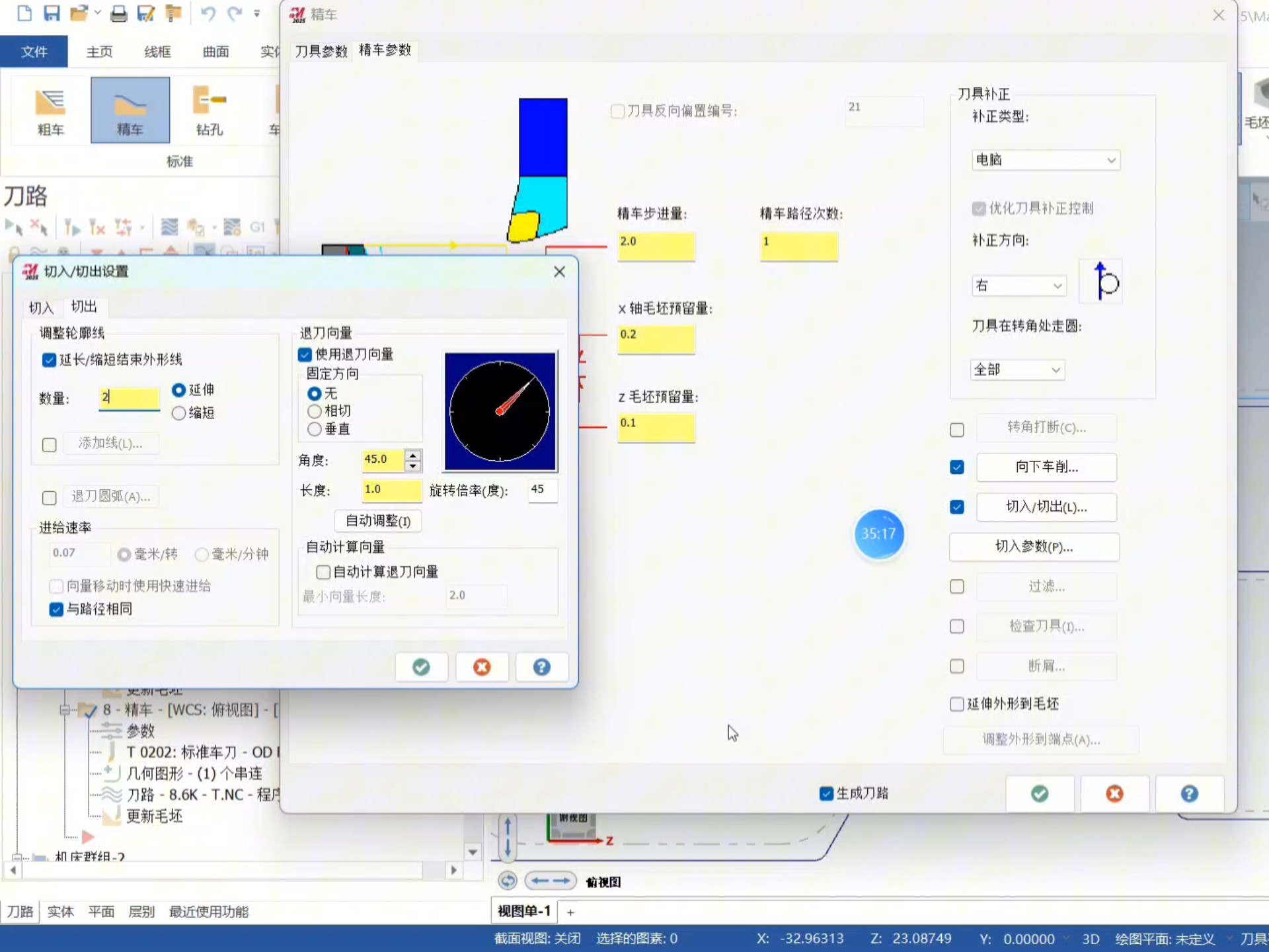 Mastercam数控车削外圆内孔沟槽精加工技巧详解