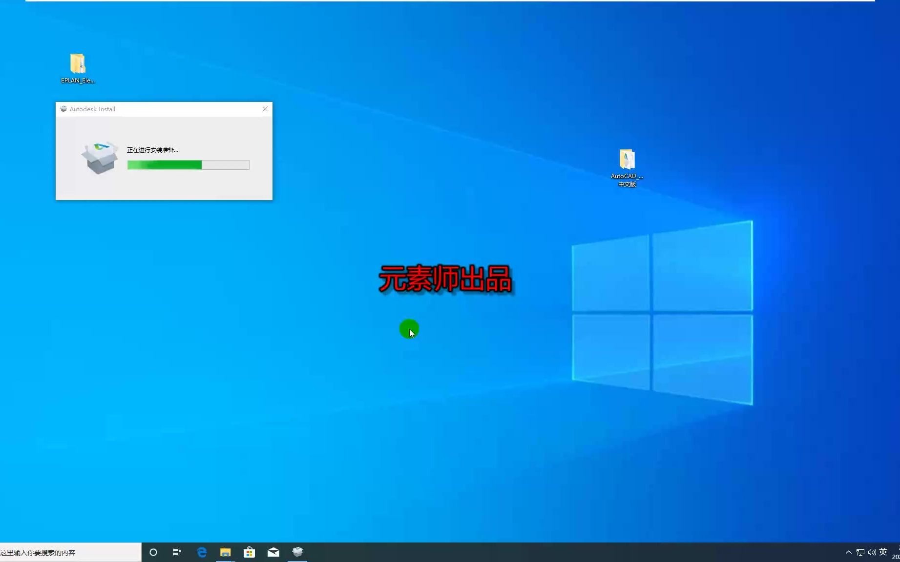 AutoCAD Electrical 2022安装指南教程