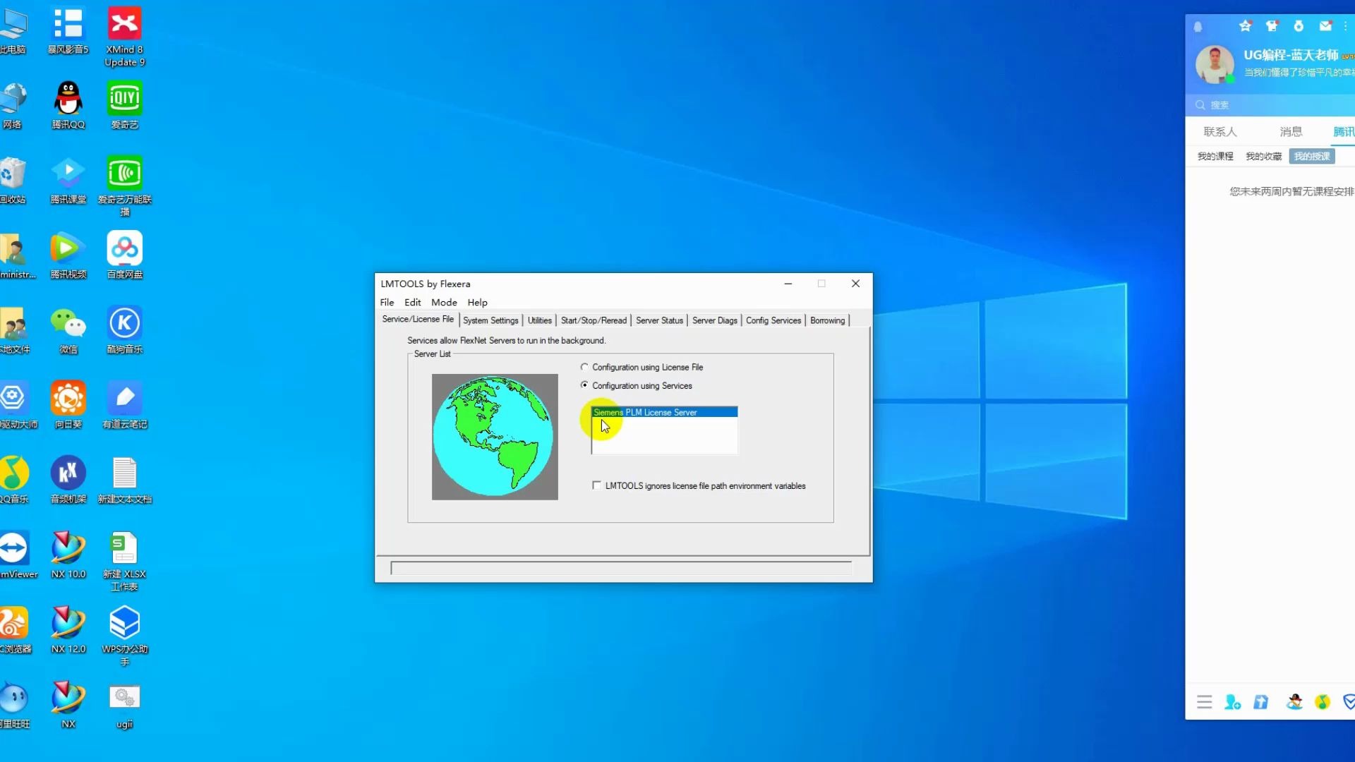     UG手动激活许可证的完整指南
