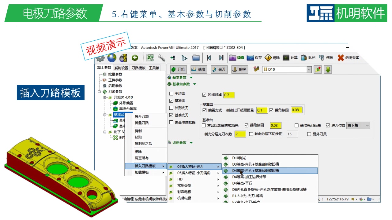 机器智能自动编程教程第二版