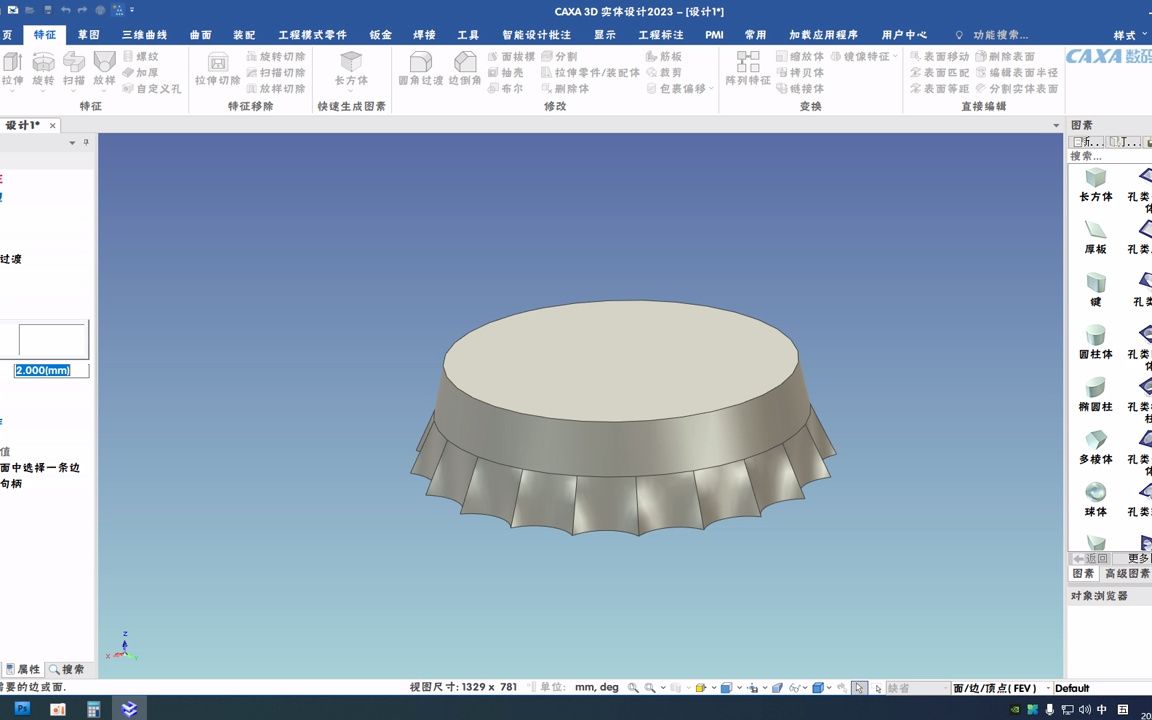     CAXA 3D基础教程 瓶盖制作实例
