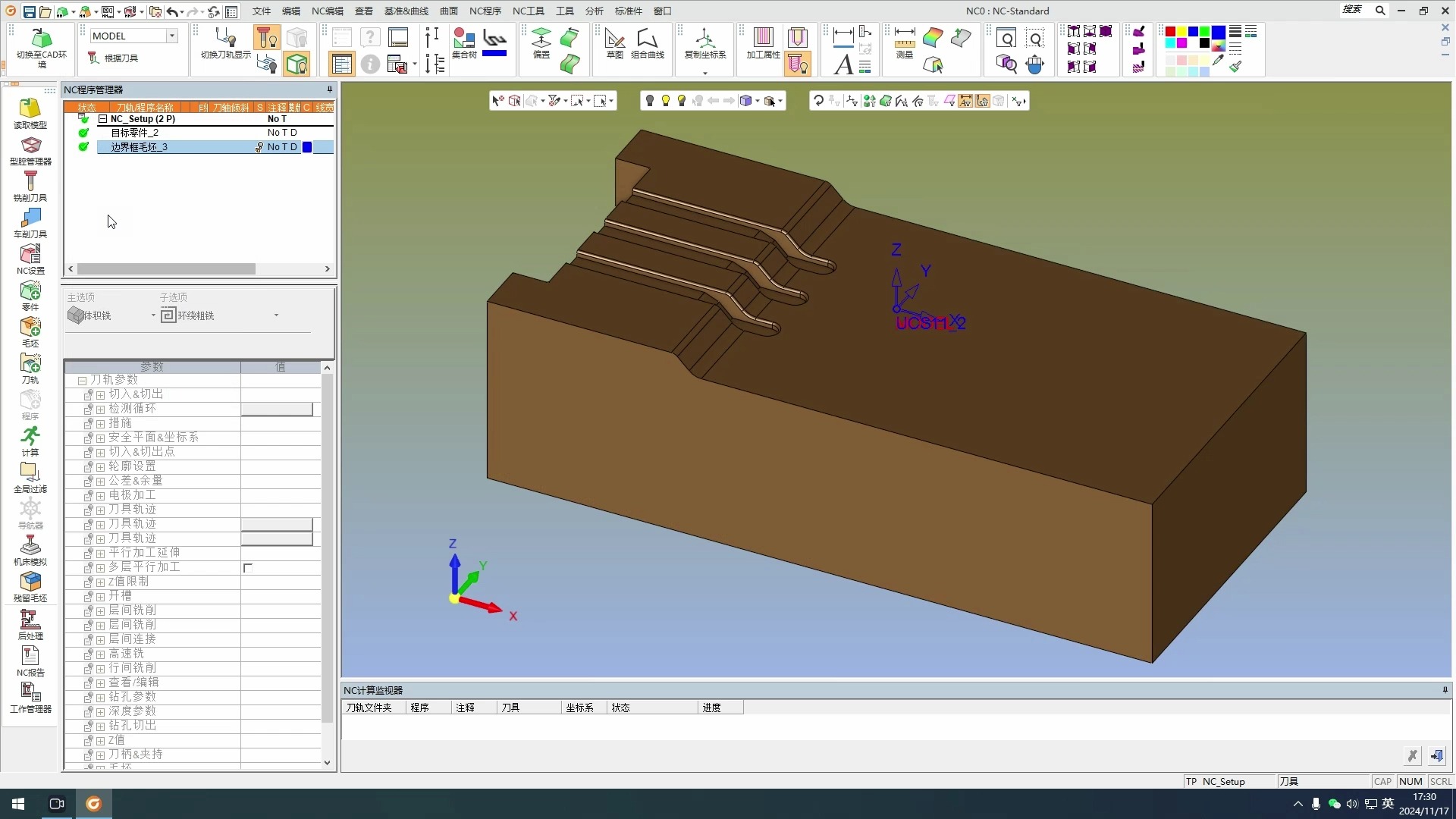 11月17日 Cimatron数据库搭建指南