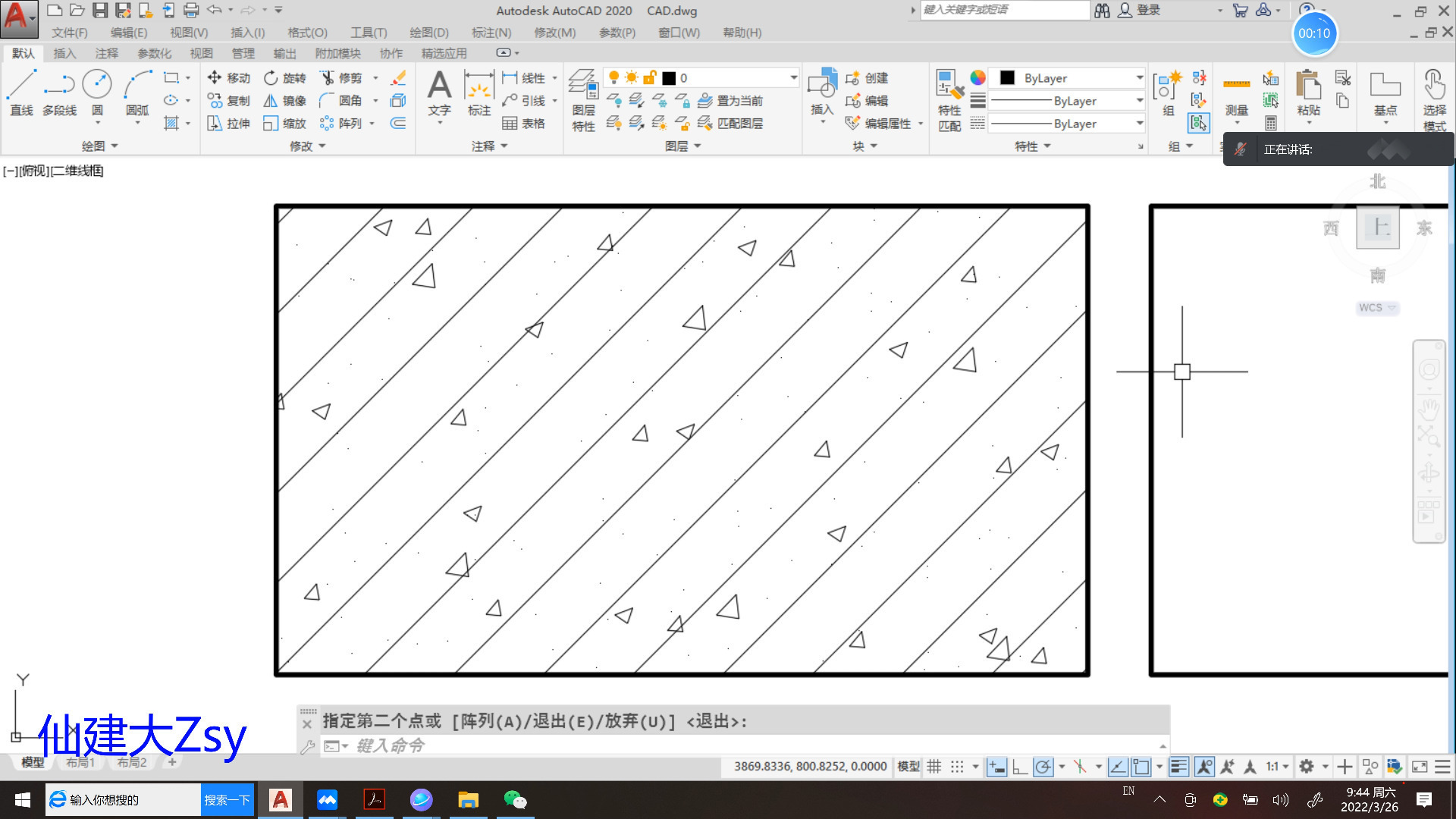    AutoCAD绘图技巧，钢筋混凝土材料图例填充方法
