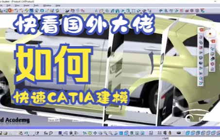 3看看国外高手如何用CATIA高效建模