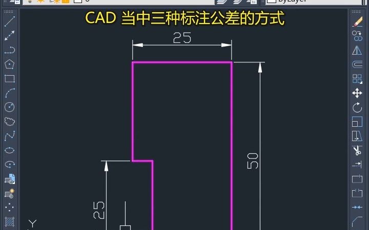 CAD中三种常见的公差标注方法