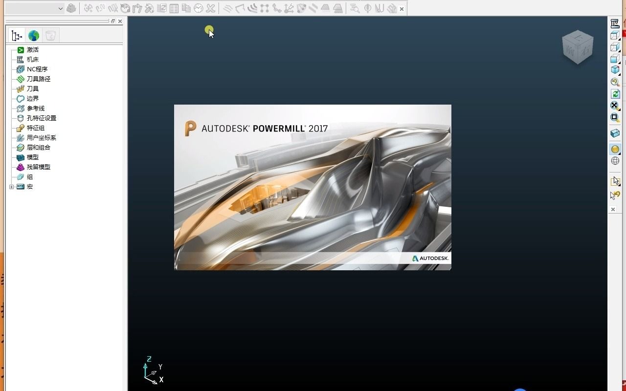     PowerMILL编程入门教程软件操作详解
