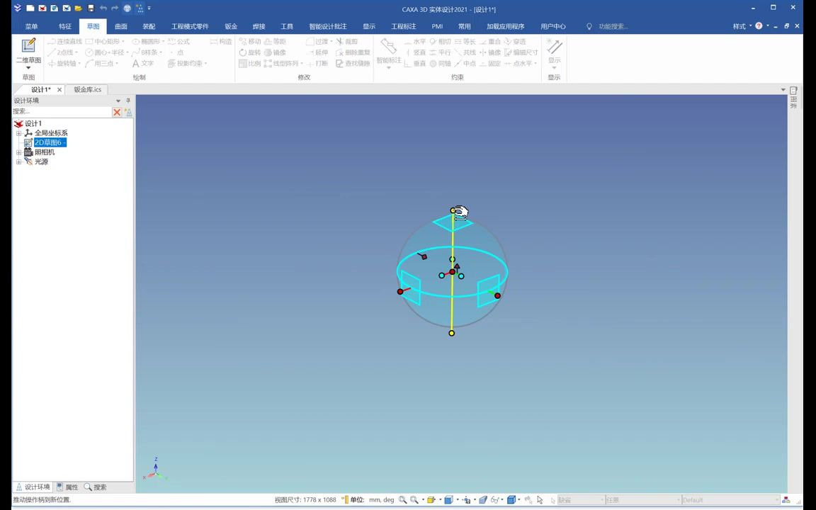 9.4 CAXA 3D实体设计 钣金模块功能详解