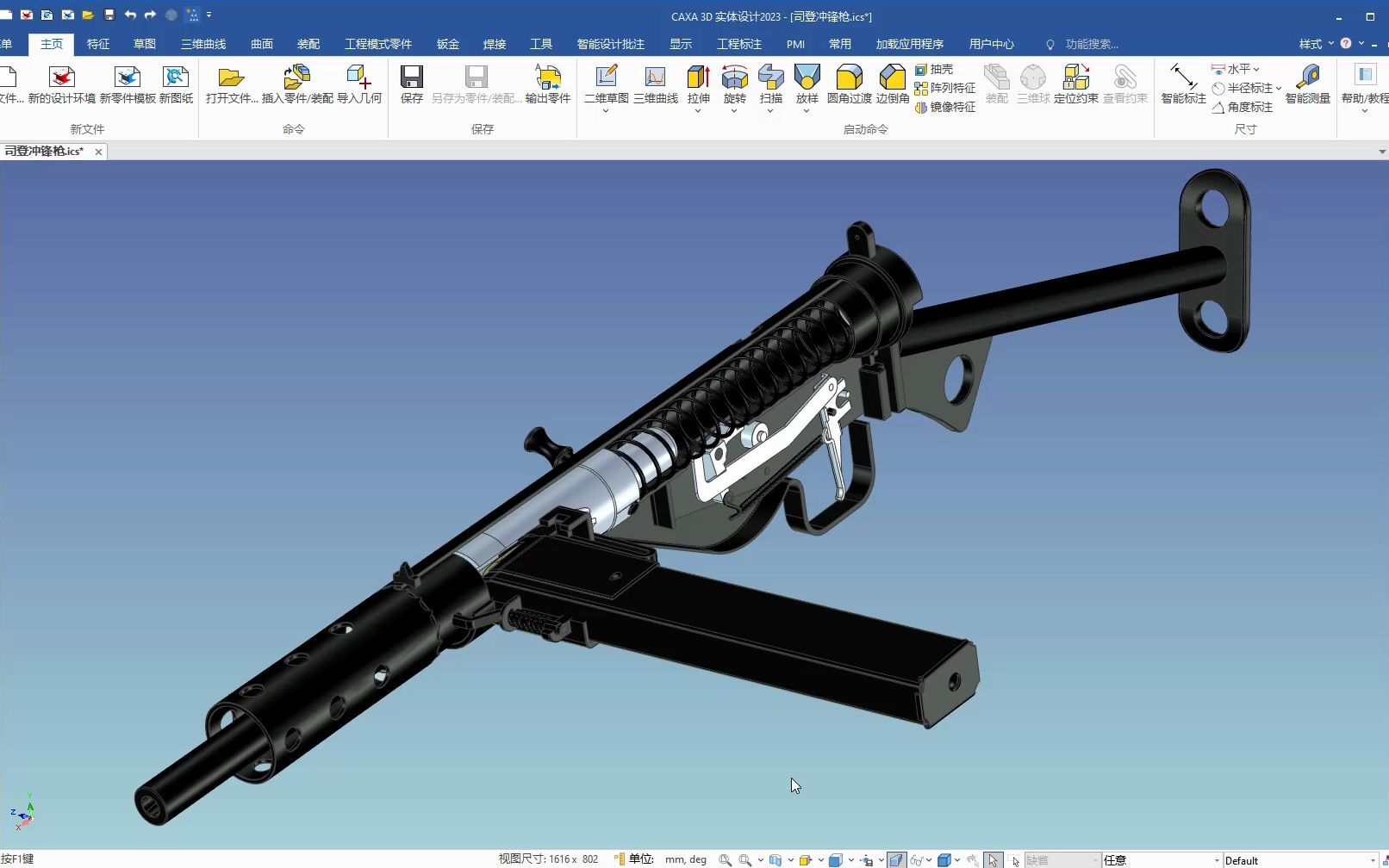CAXA 3D设计制作斯登冲锋枪模型