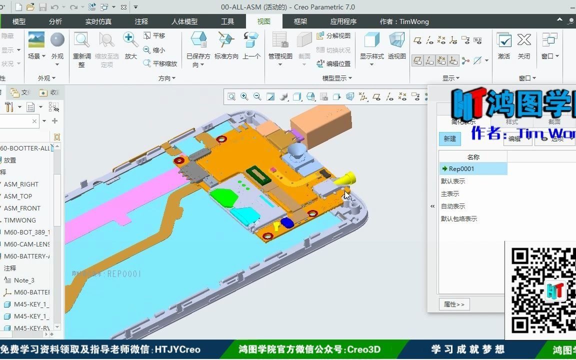 Proe和Creo的简化表示技巧与实际应用