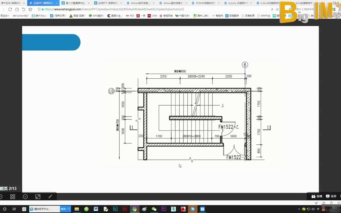 AutoCAD楼梯间绘制教程（54分钟掌握建筑CAD）