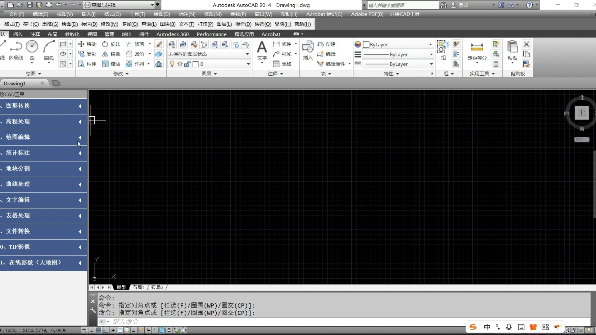     2-匠绘CAD工具-获取软件许可证
