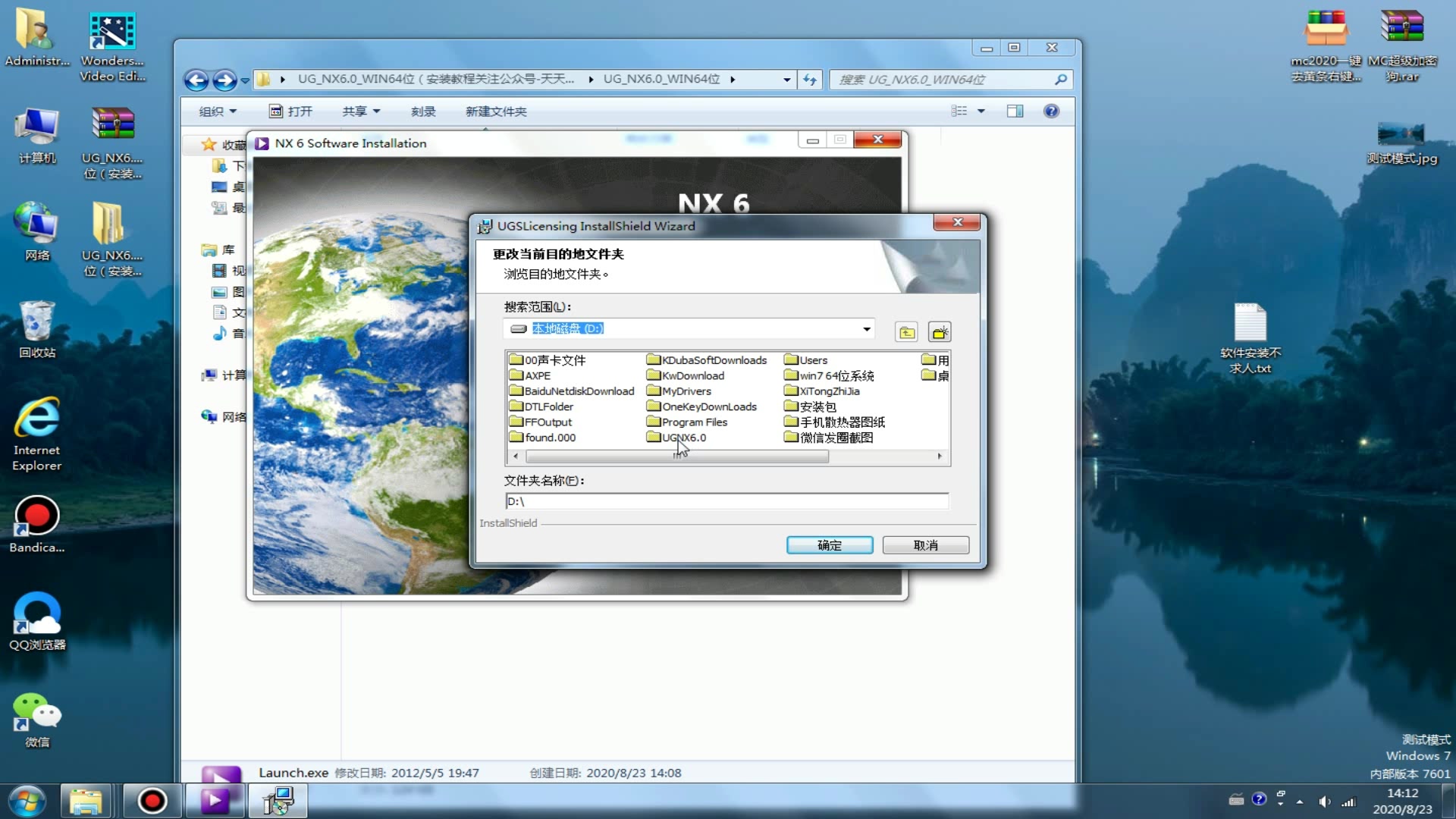 UG6.0在Win7和Win10系统上的安装与运行指南