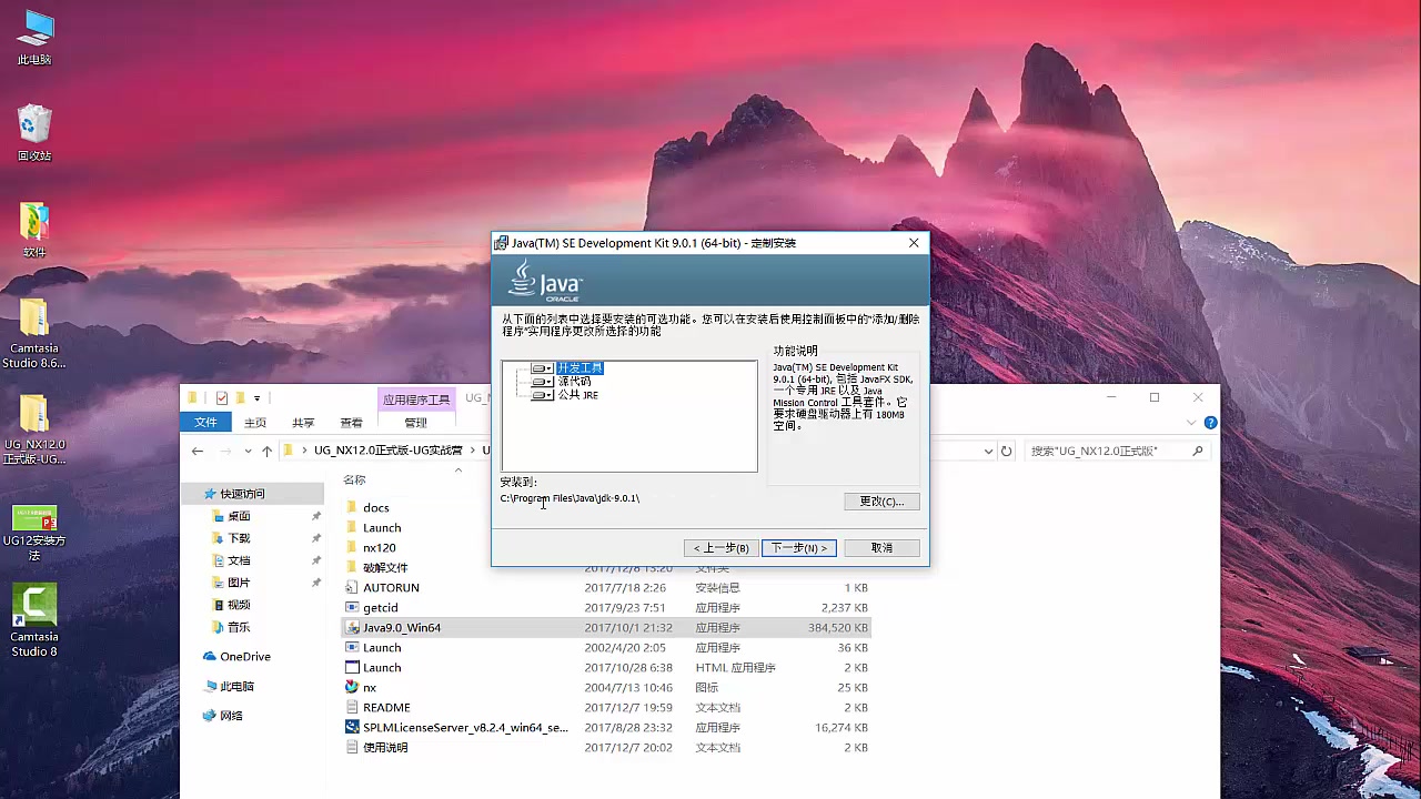 UG12.0安装指南与详细步骤教程