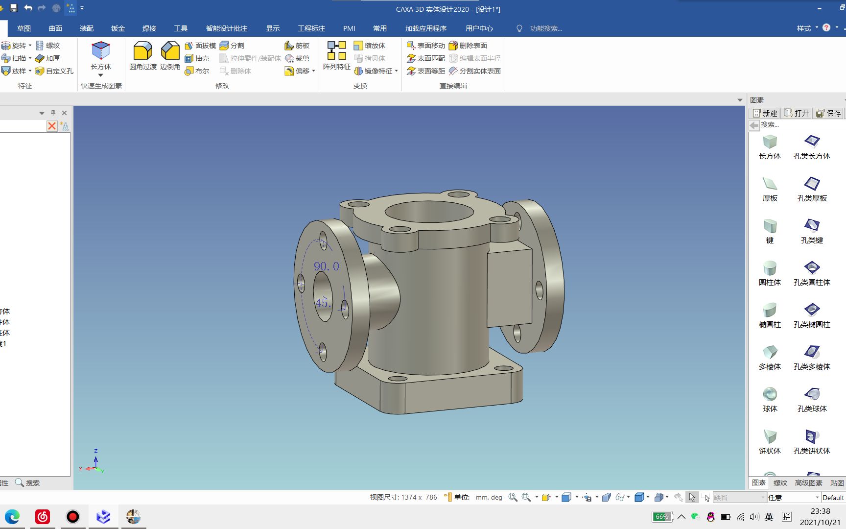 CAXA 3D设计入门 教你轻松制作泵体