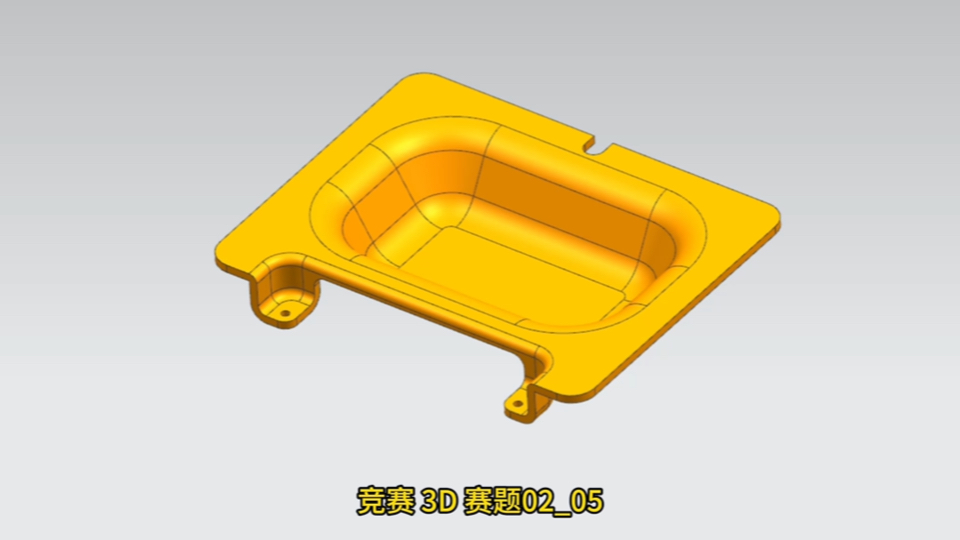 3D竞赛题目02_05详解