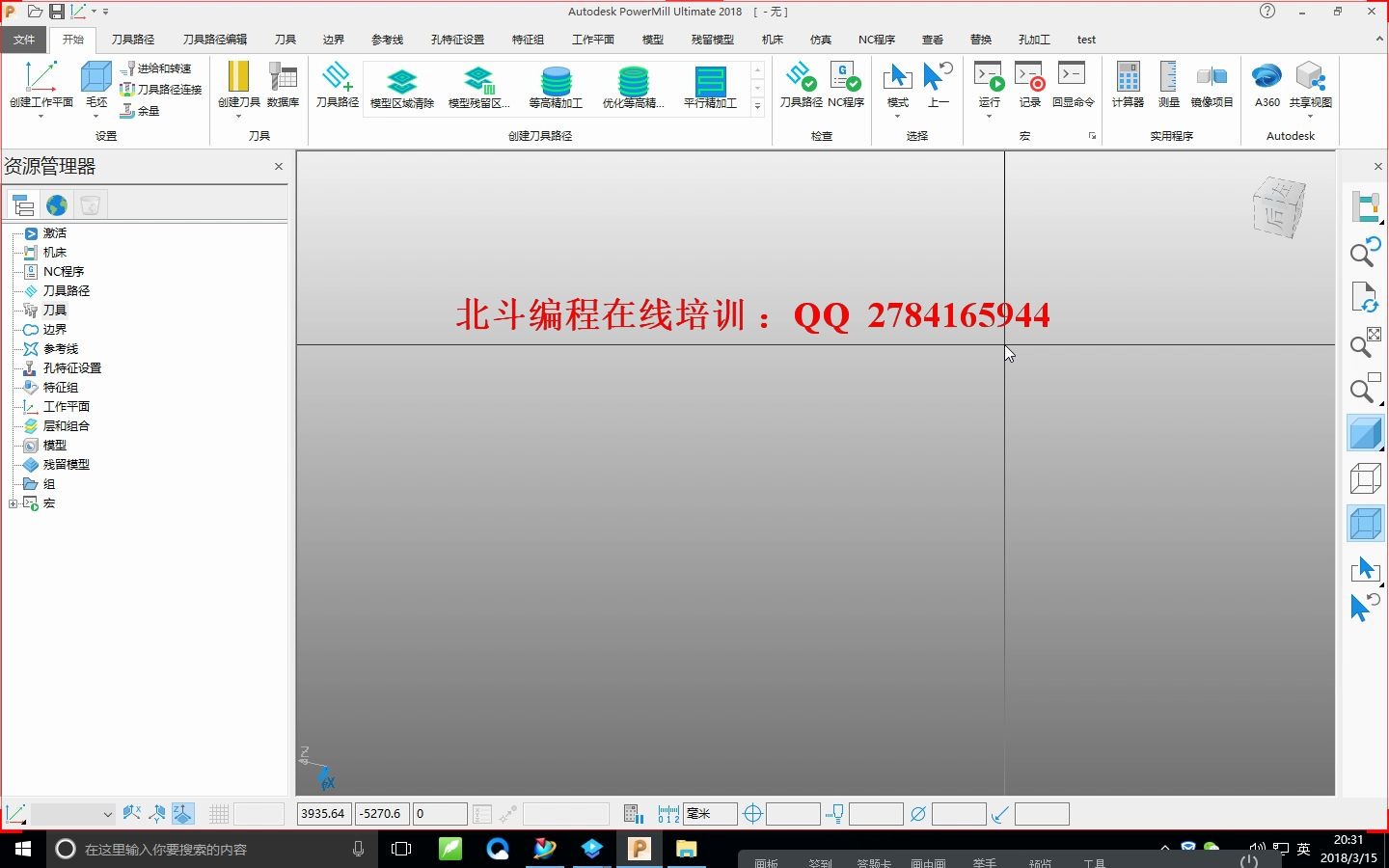 PowerMill 2018 新版发布