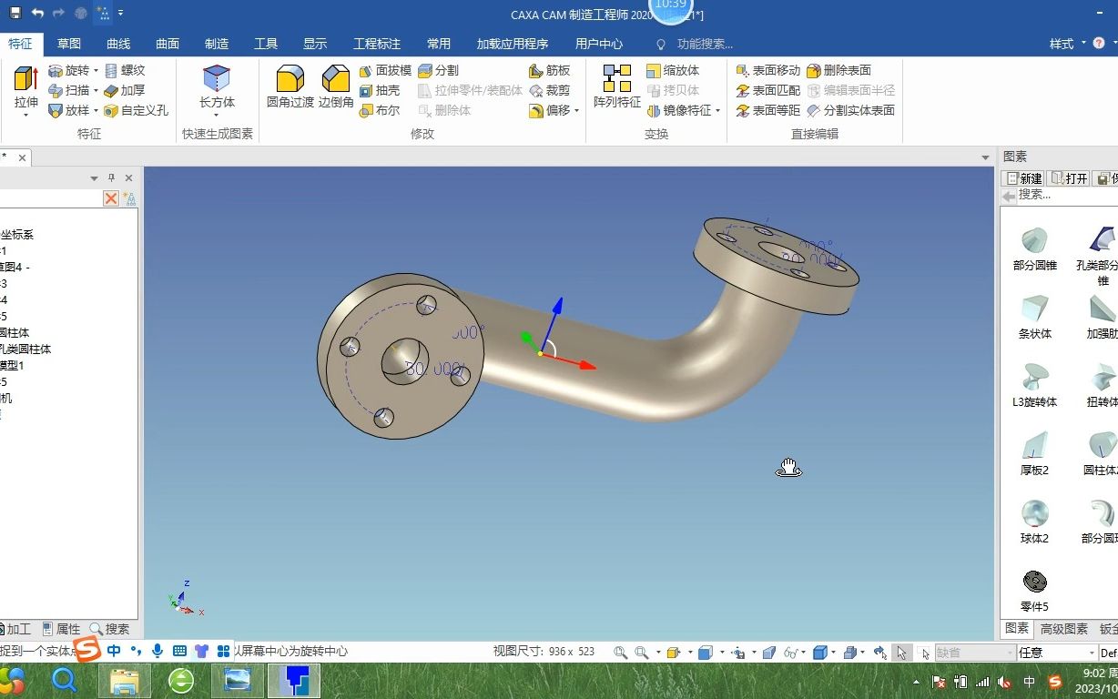 CAXA制造工程师2020 实现弯管实体建模教程