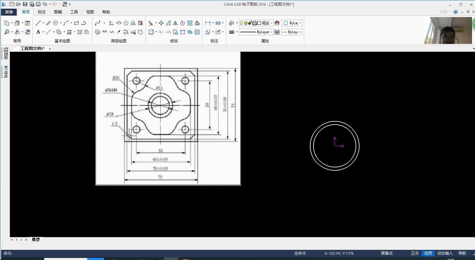 CAD/CAXA 0319 半剖与局部剖讲解