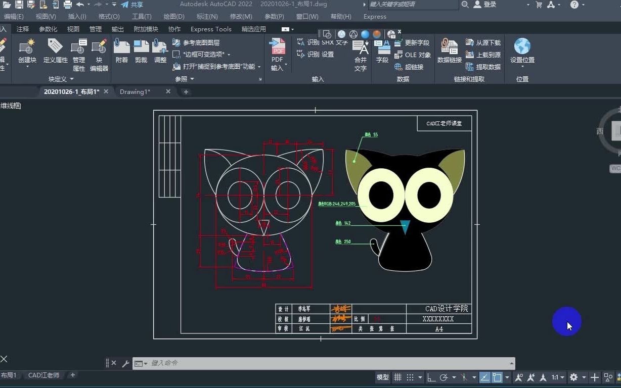 CAD制图教程，零基础也能学会画猫头鹰