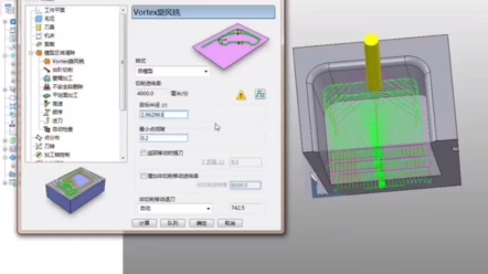 PowerMill炫风铣的制作教程