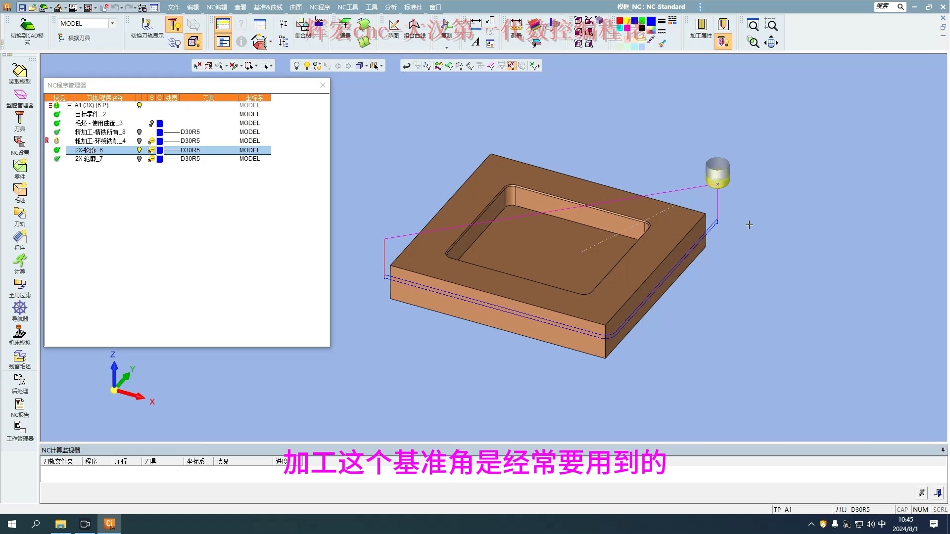     8月1日 Cimatron加工参数详解
