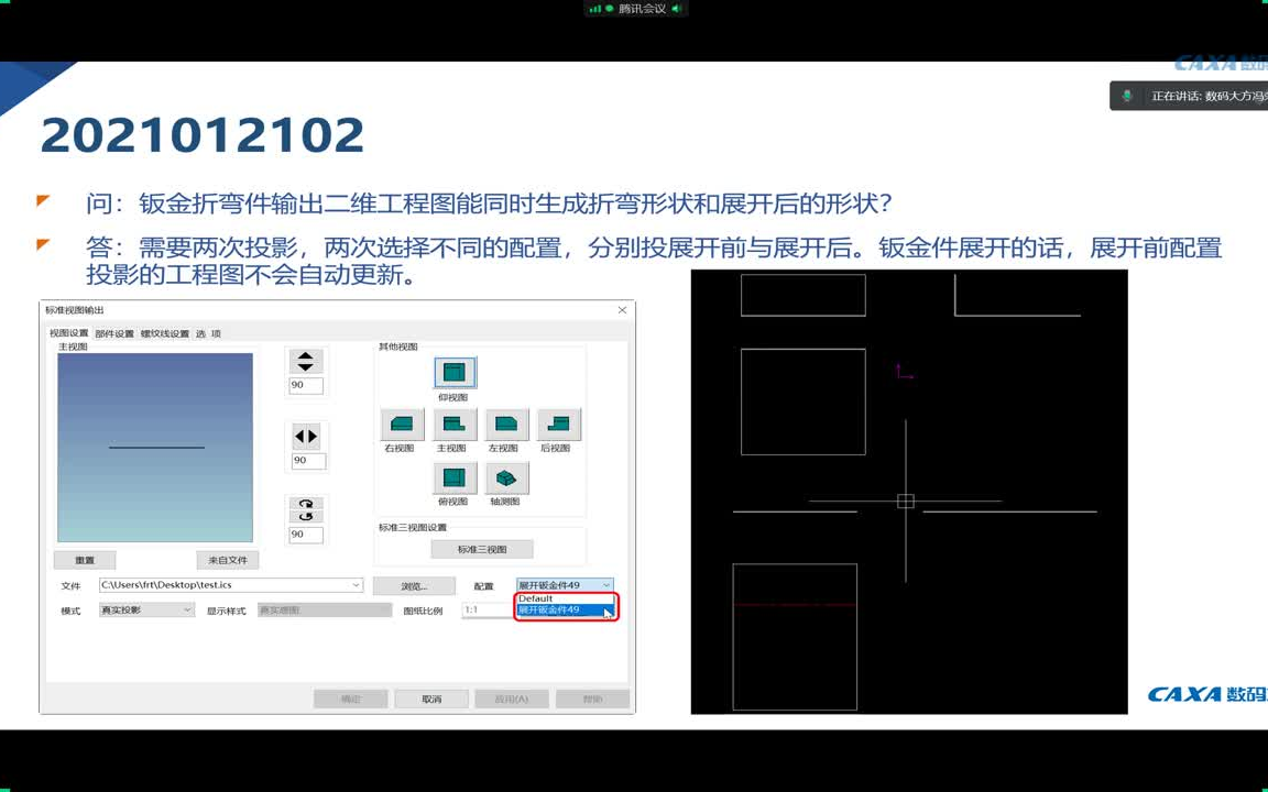 CAXA CAD 2021详细教程（多集讲解）