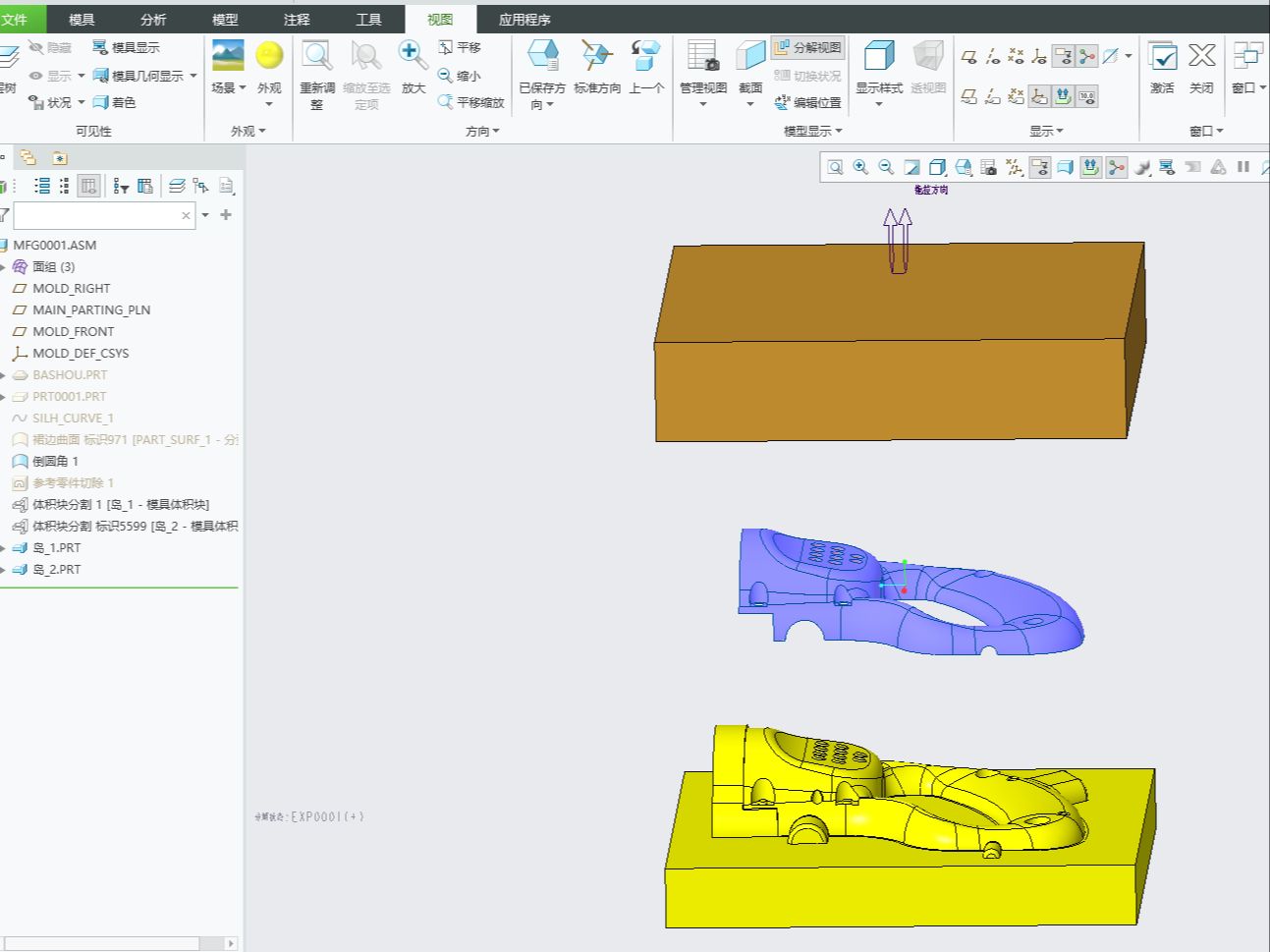 CREO经典分模案例必看教程
