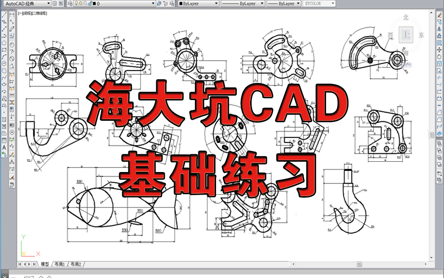 海大坑CAD经典图形大全 每个学CAD的人都遇到过 你会画吗