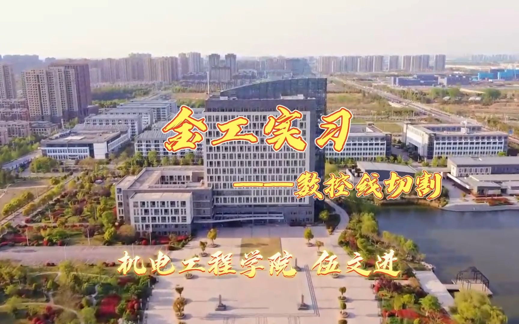第二讲 CAXA数控线切割基础图形绘制教程