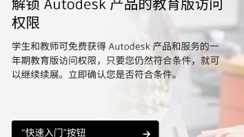 申请CAD学生版的步骤详解