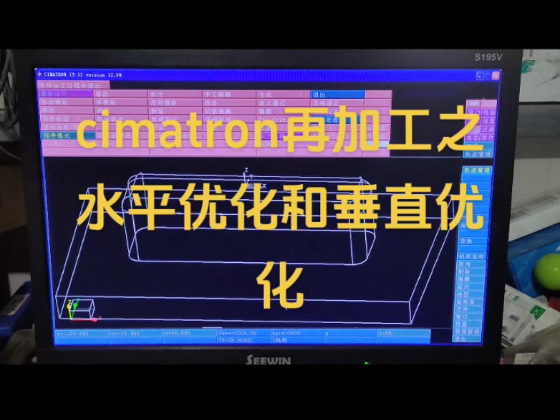     Cimatron二次加工技巧：水平与垂直优化详解
