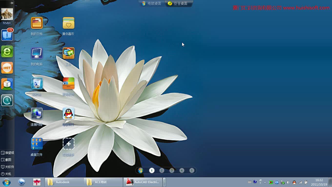AutoCAD Electrical 电气工程培训课程