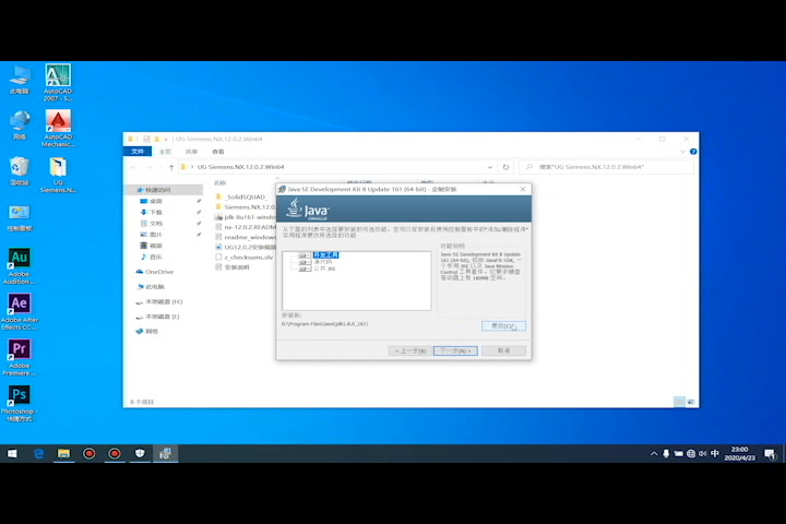     NX12.0安装指南与常见问题解决方案
