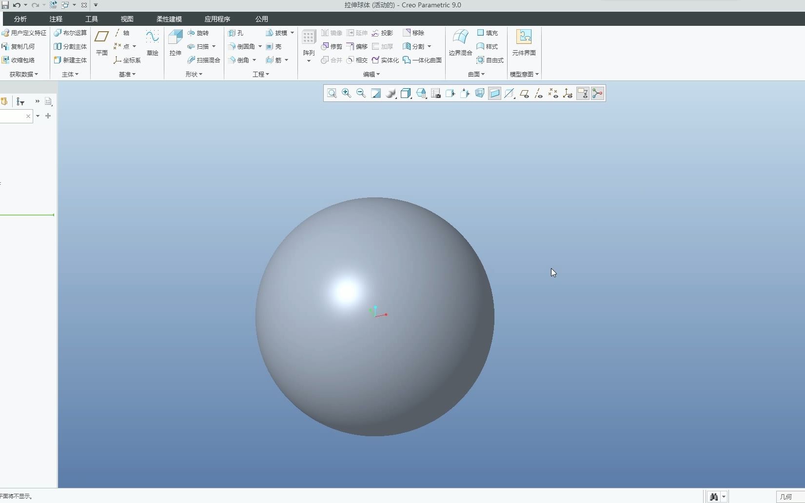 CREO基础教学——用拉伸和倒圆角制作球体详解