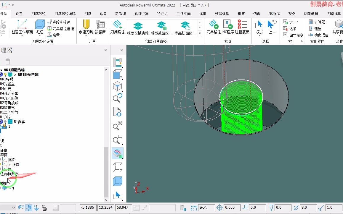 PowerMill数控编程教程特征轮廓加工技巧详解