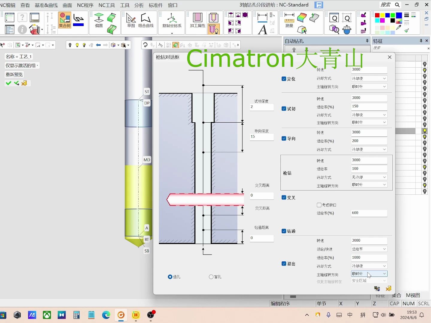 3轴钻孔分段进给枪钻技术详解