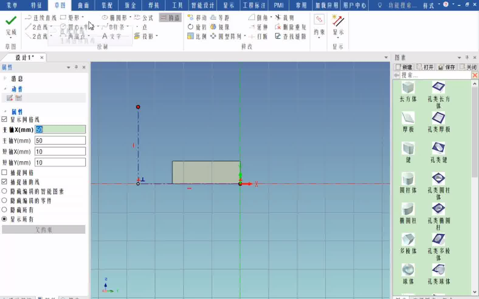 CAXA实体设计快速入门