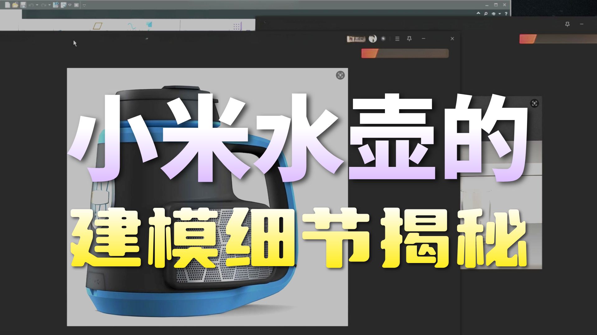     水壶的PROE/CREO设计教程
