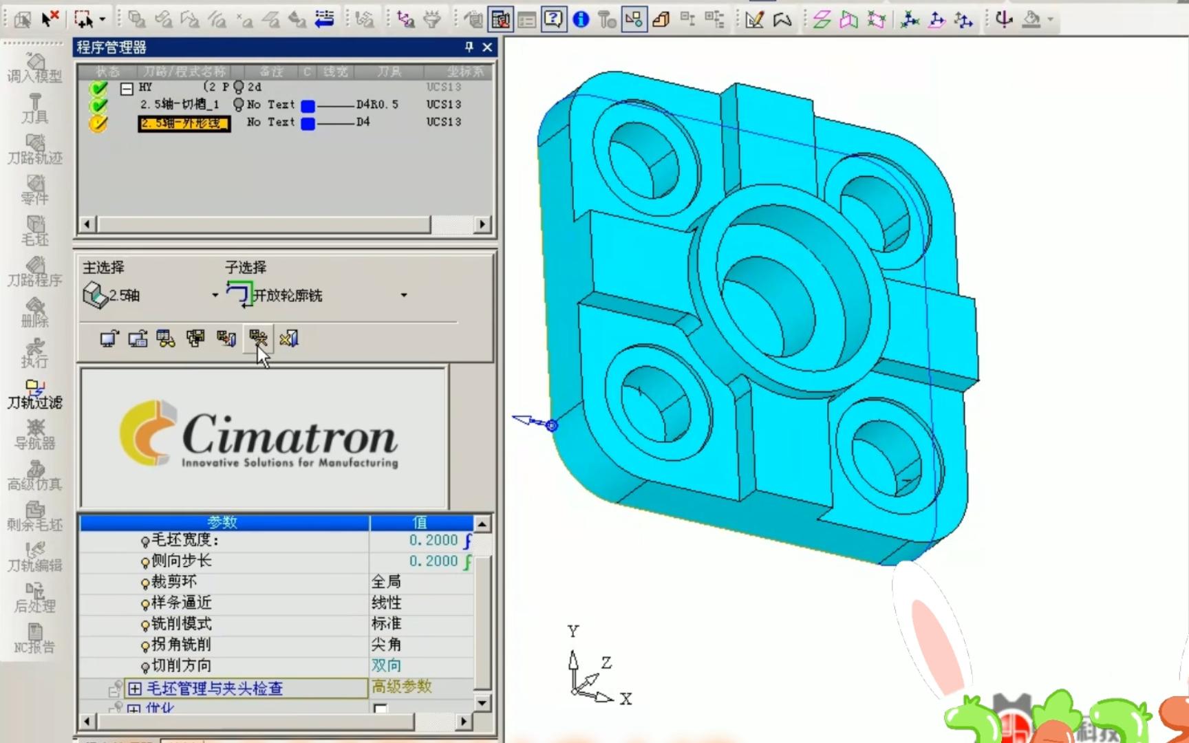     CIMATRON E 编程教程1
