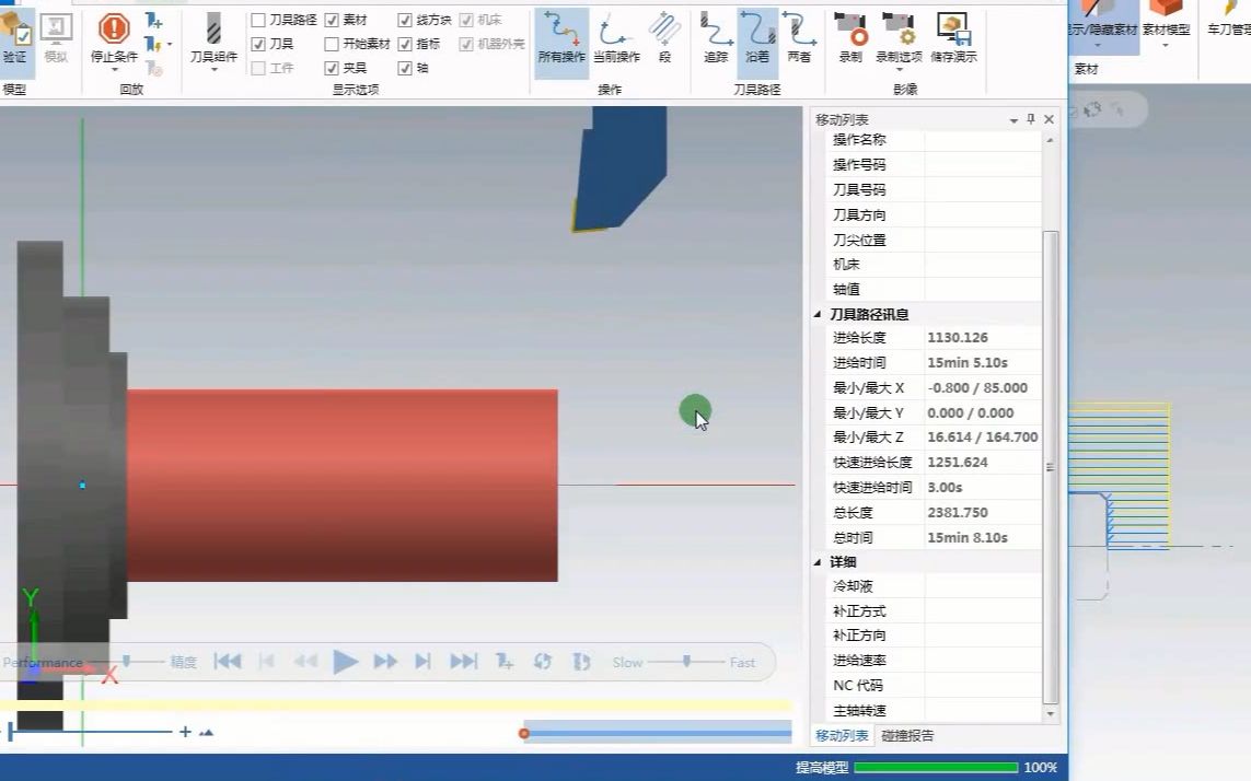 Mastercam 2020 数控车削编程教学 车床操作教程