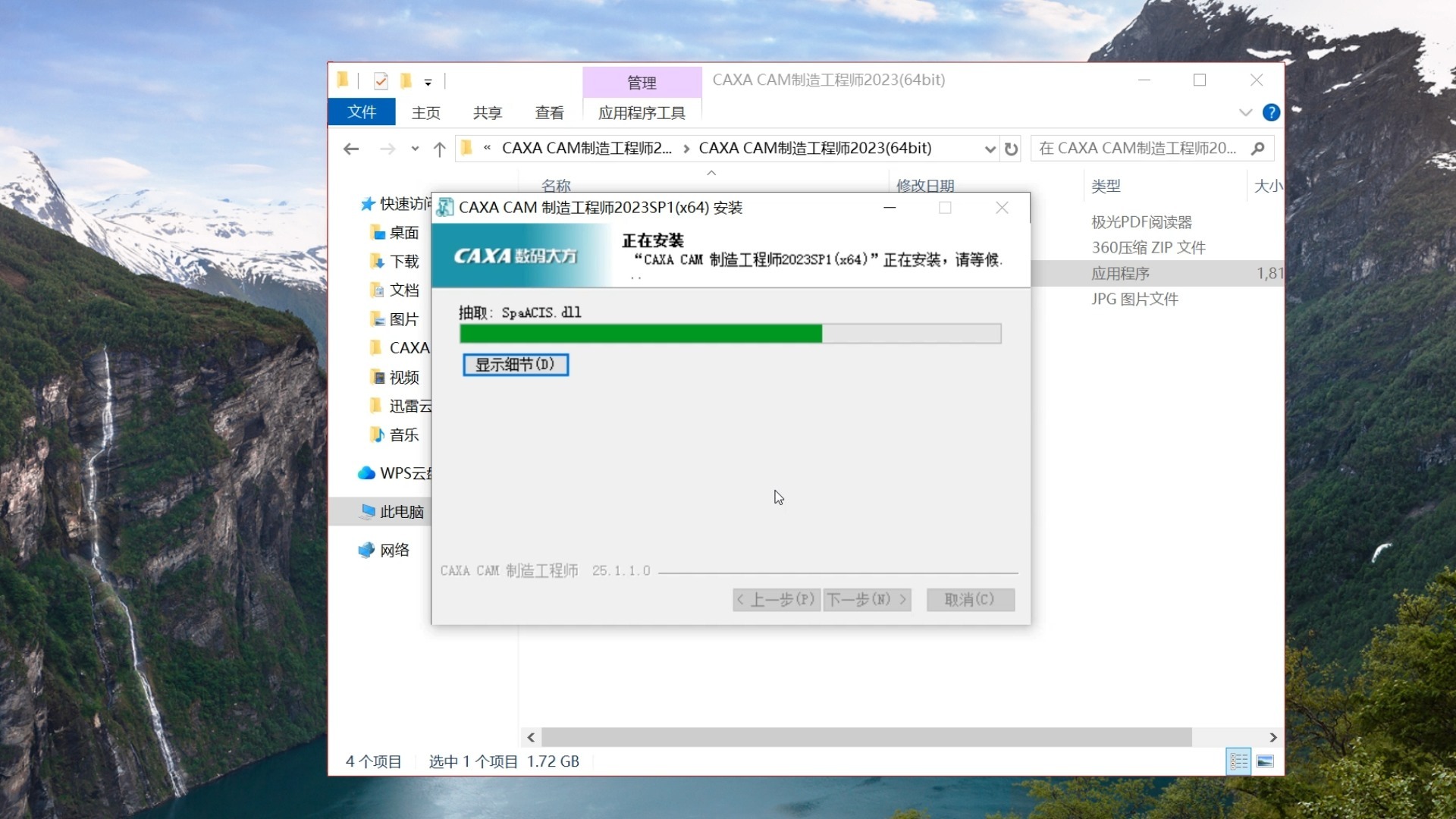 CAXACAM制造工程师安装包下载链接及详细教程视频