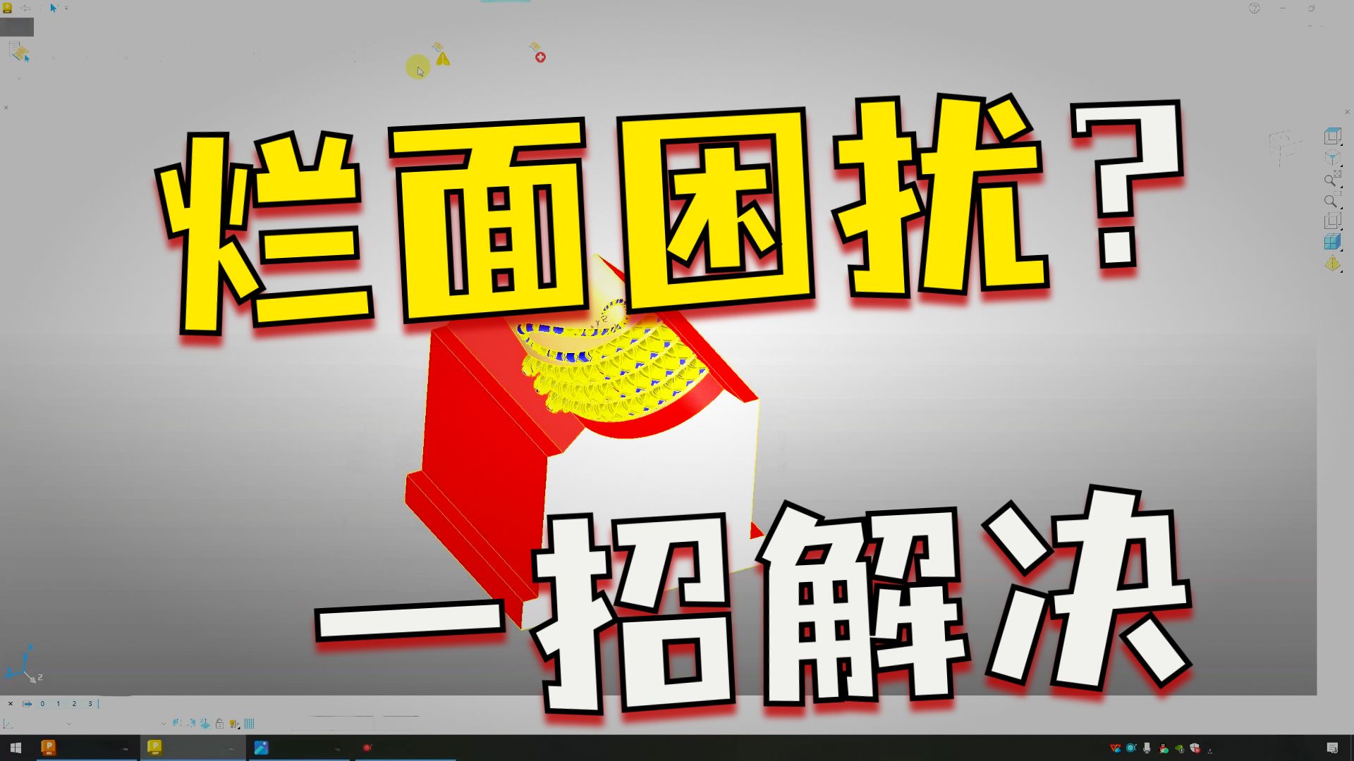 PowerMill顽固烂面如何快速定位处理