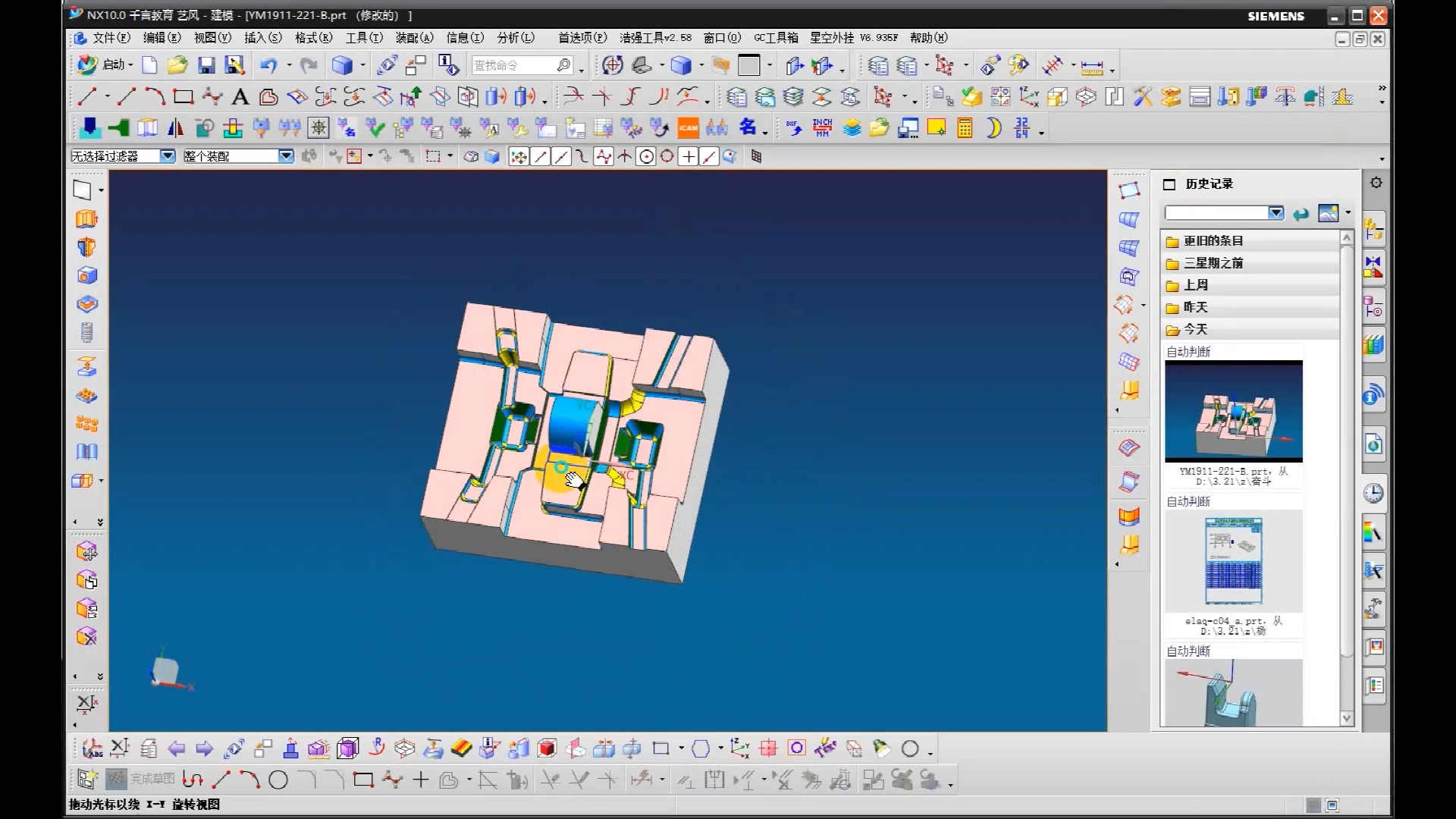     UG10.0基础教程合集
