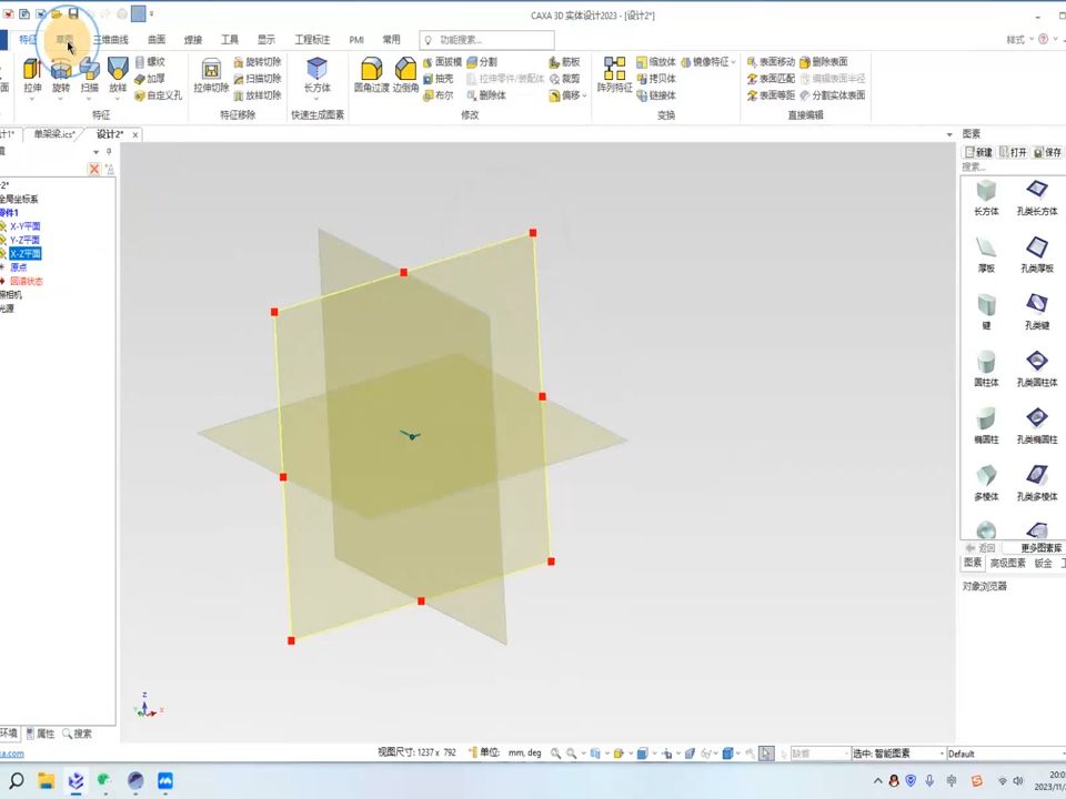     CAXA 3D钣金设计教学视频
