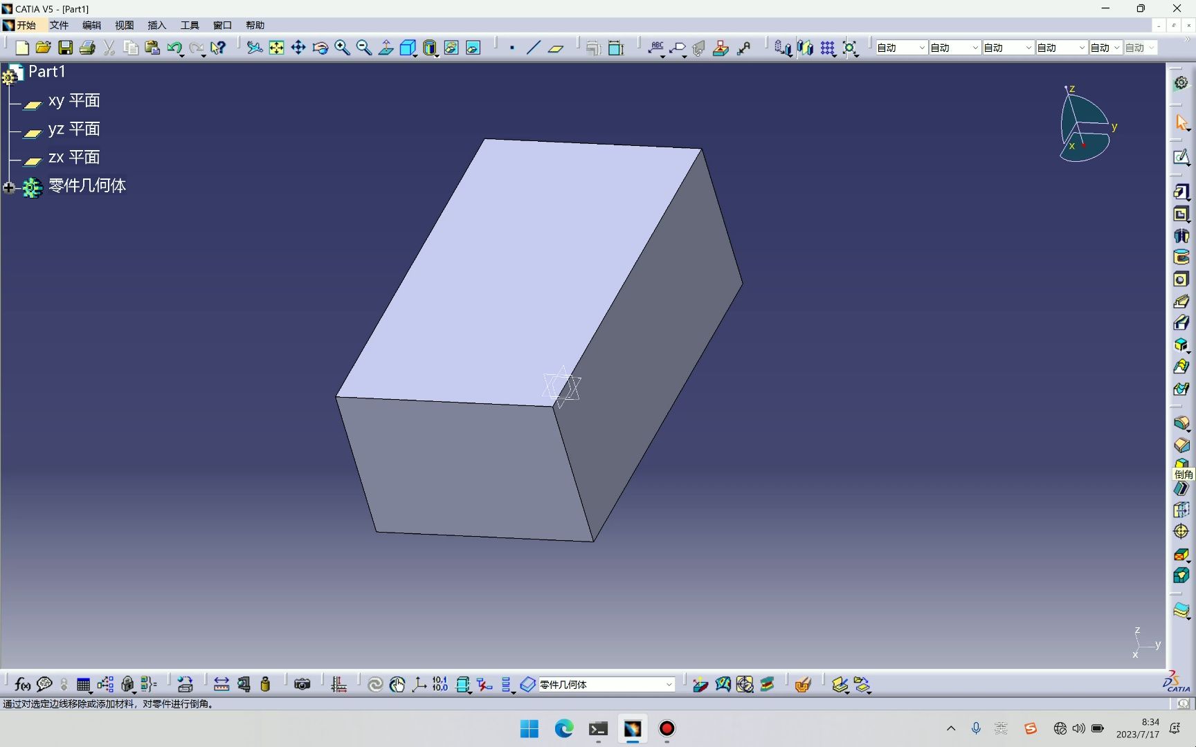 CATIA 入门指南