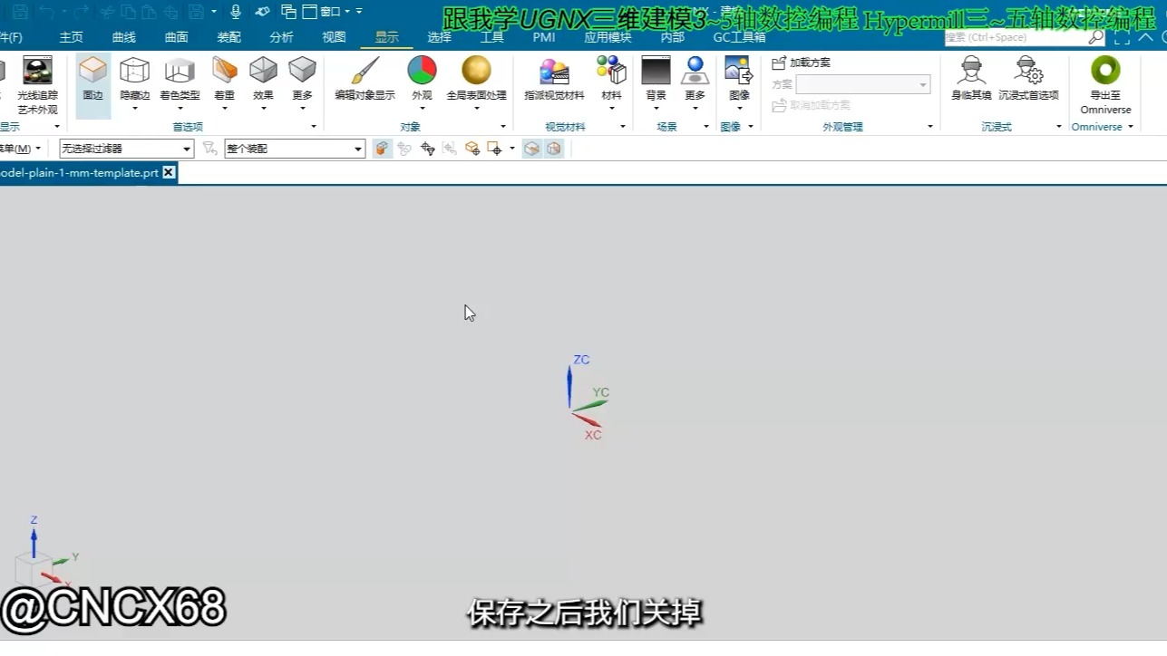     UG NX2412建模参数配置详解
